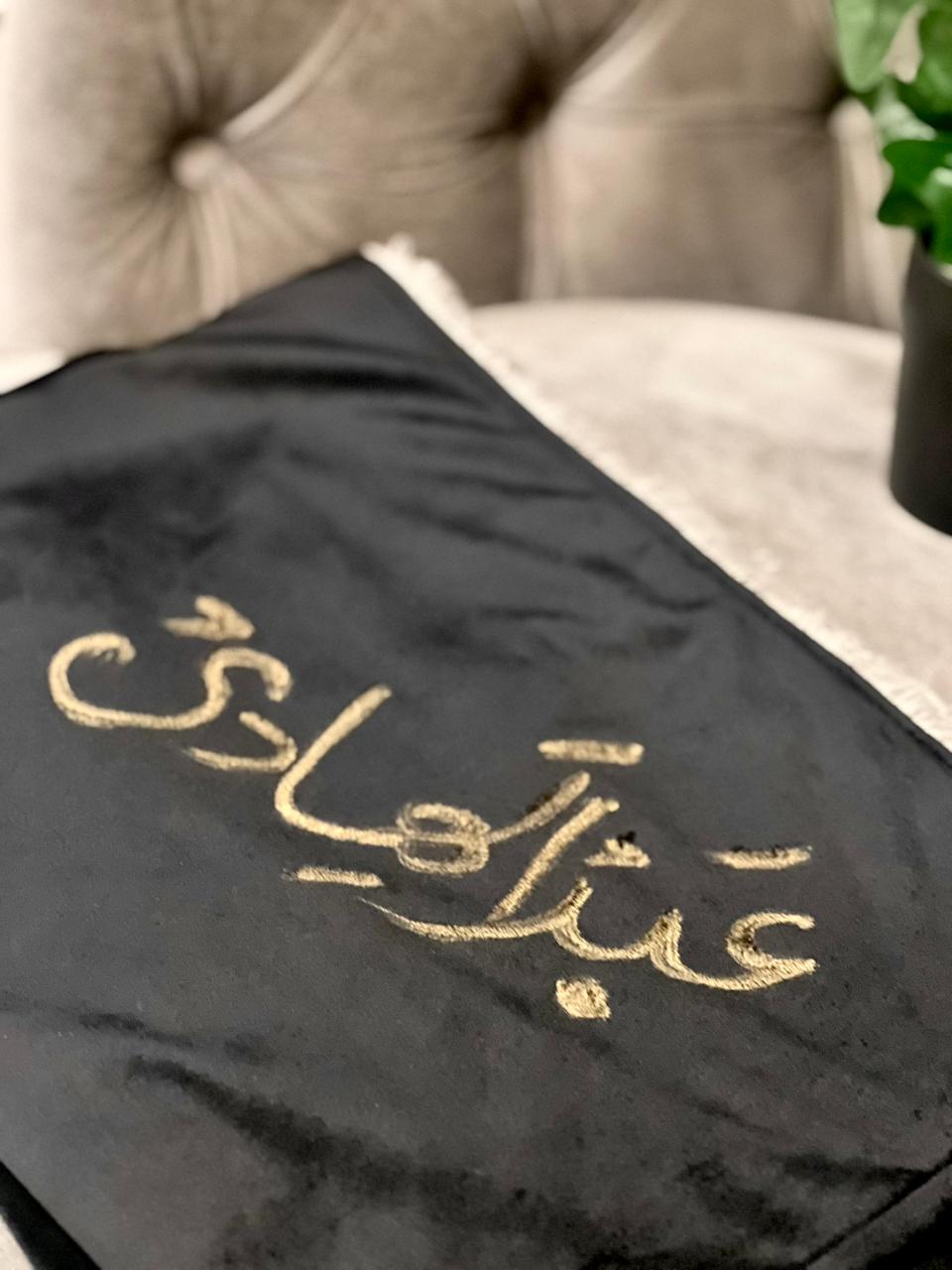 Embroided Luxury Velvet Name Prayer Mat